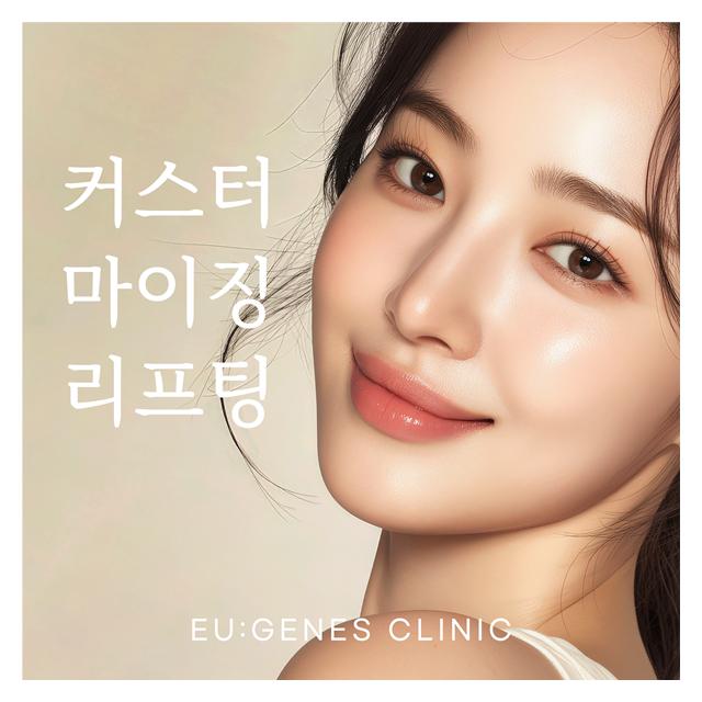 모든 각도, 다양한 표정 파악하여 커스터마이징리프팅
